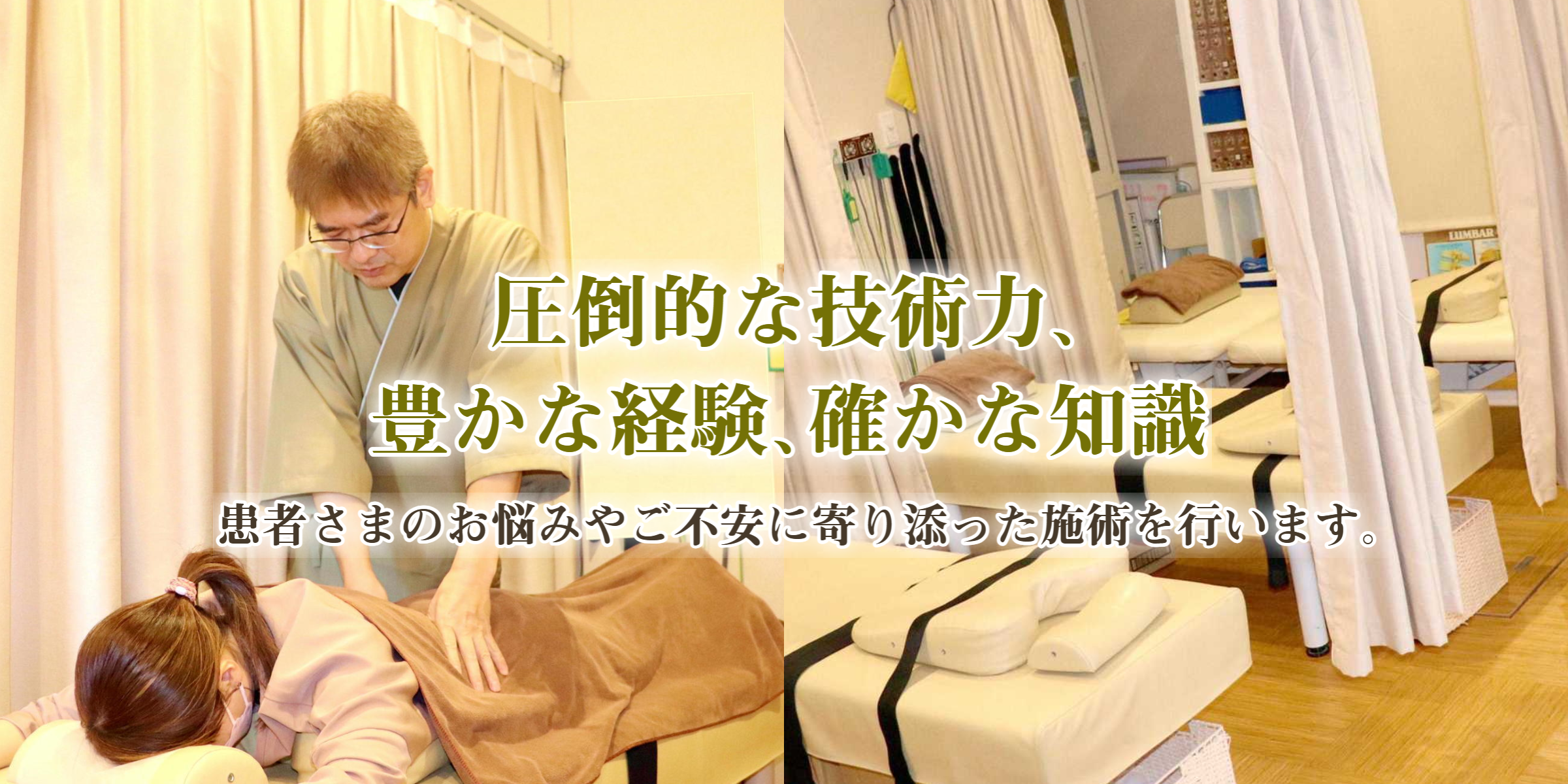 足立区綾瀬で交通事故・巻き爪などの治療なら愛和整骨院